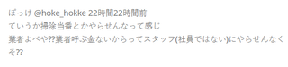 Illustration for article titled P.A. Works charges it´s staff for working for them, Animator claims